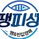 땡피싱마트