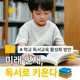 성원아이북랜드강원본부