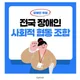 무료직업소개소