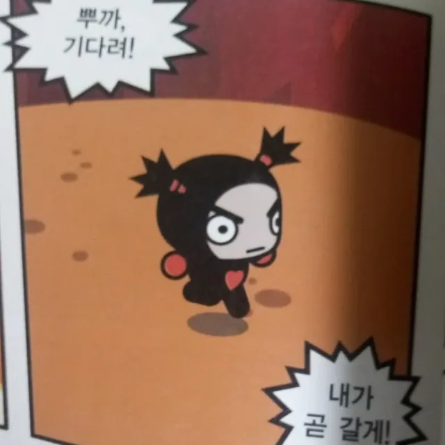 뿌까