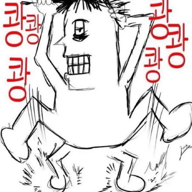 귤락을때먹어