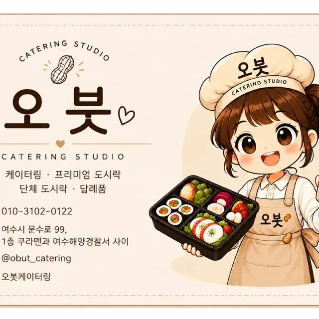 오붓