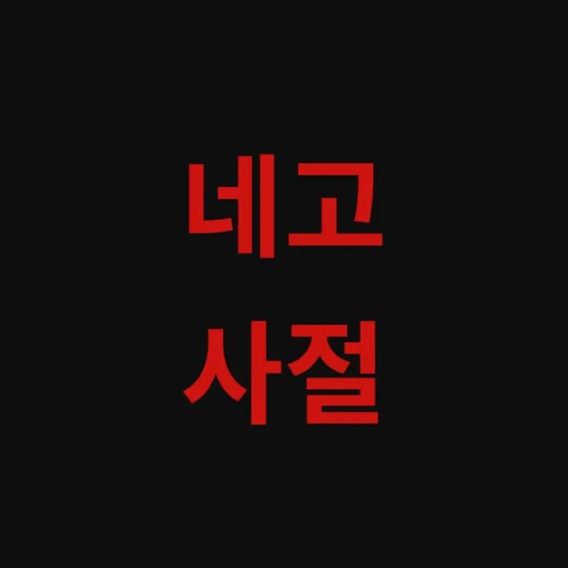 시간지켜주세요