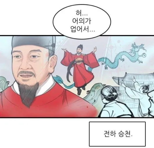 마마잃은중천공