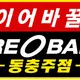 타이어뱅크동충주점