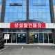 슈망