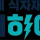 오더히어로