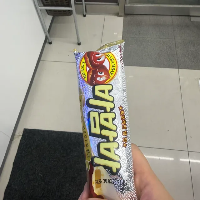 바바밤바