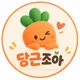당근팡