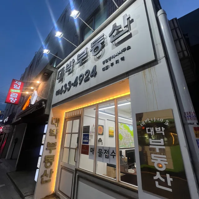 대박