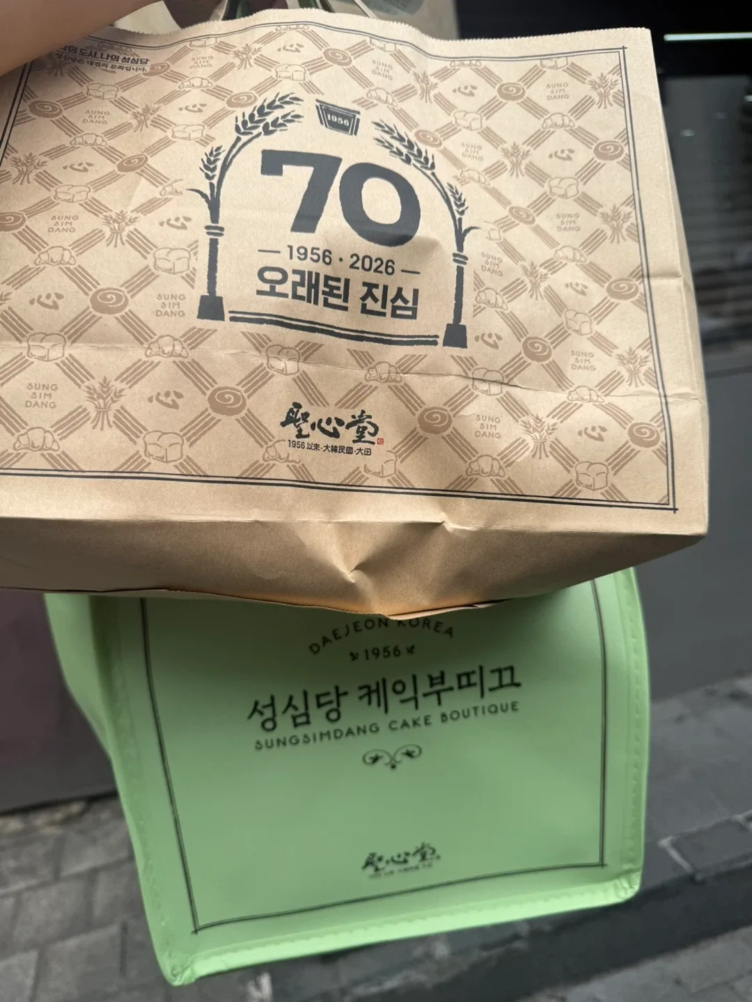 직거래