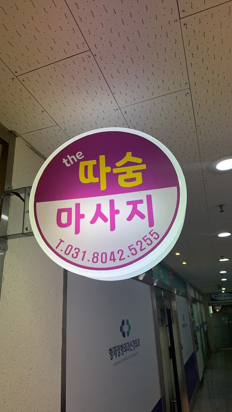 더따숨