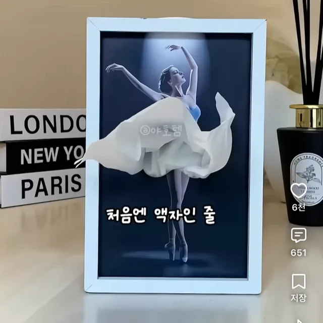 발레리나