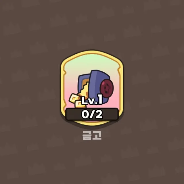 금고