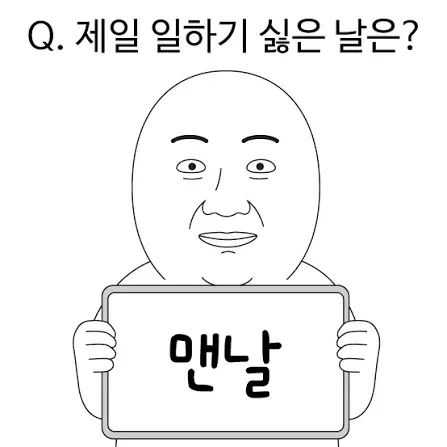 우왕좌왕