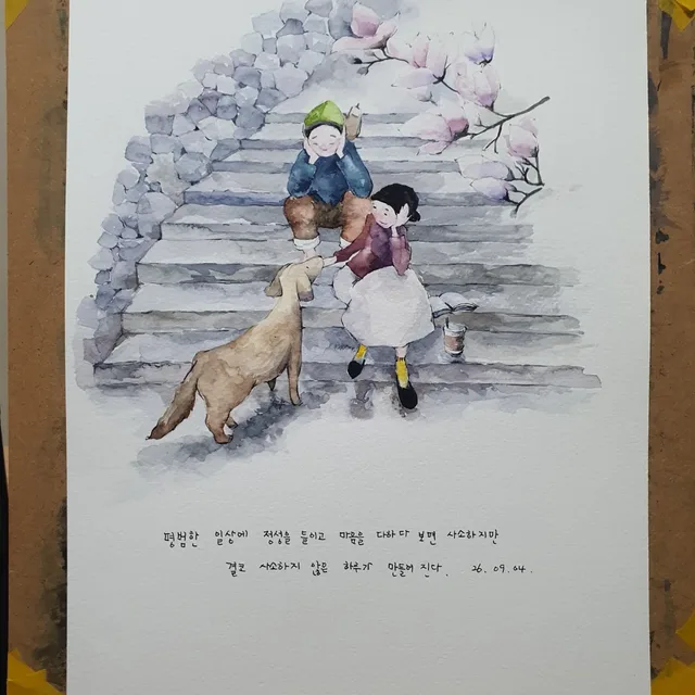 어느봄날