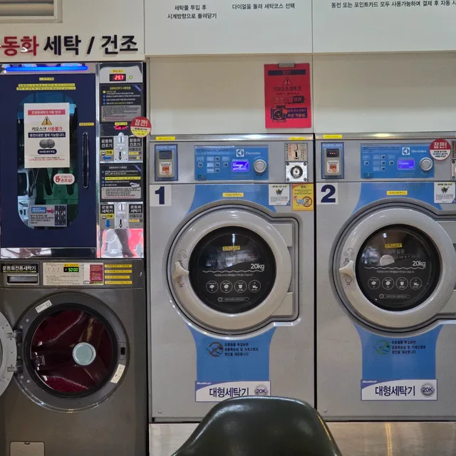 세탁방청년