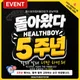 헬스보이짐강남역점