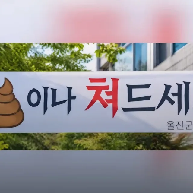 재미지게