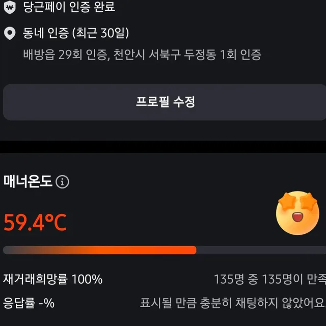 온도야그만떨어져