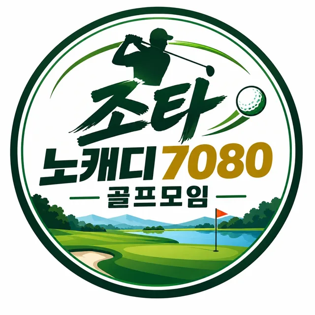 조타노캐디