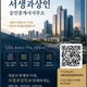 서생과상인