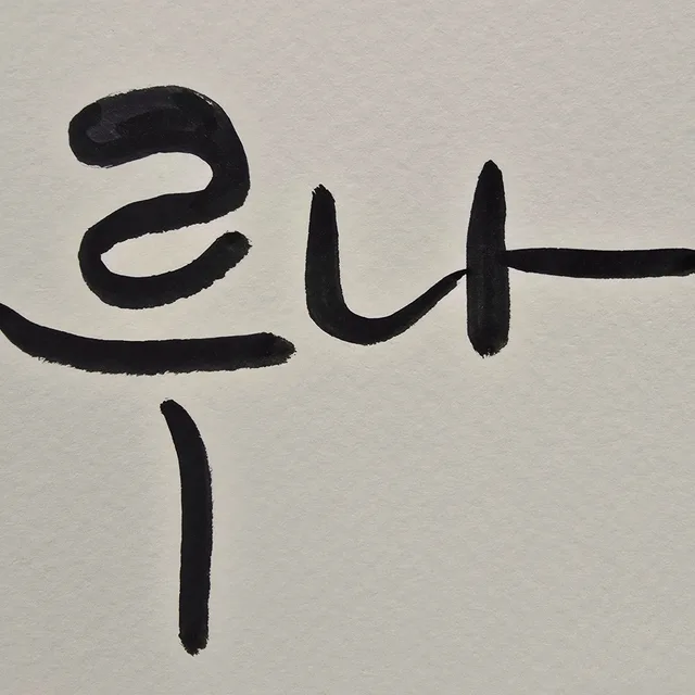 루나