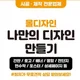 화인
