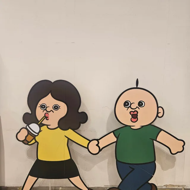 하루유솔