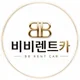 BB렌트카