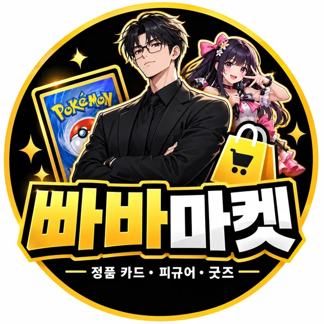 빠바마켓
