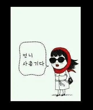 웃음꽃덕자