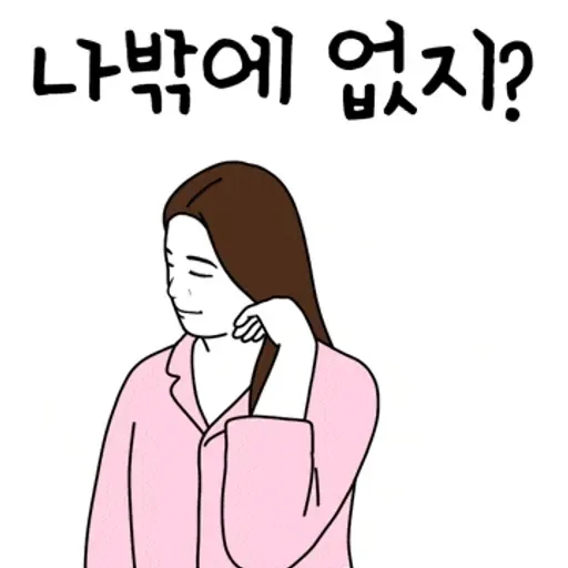 여신강림