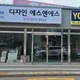 디자인에스엔에스