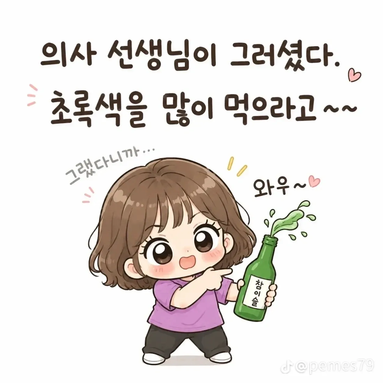 방랑자