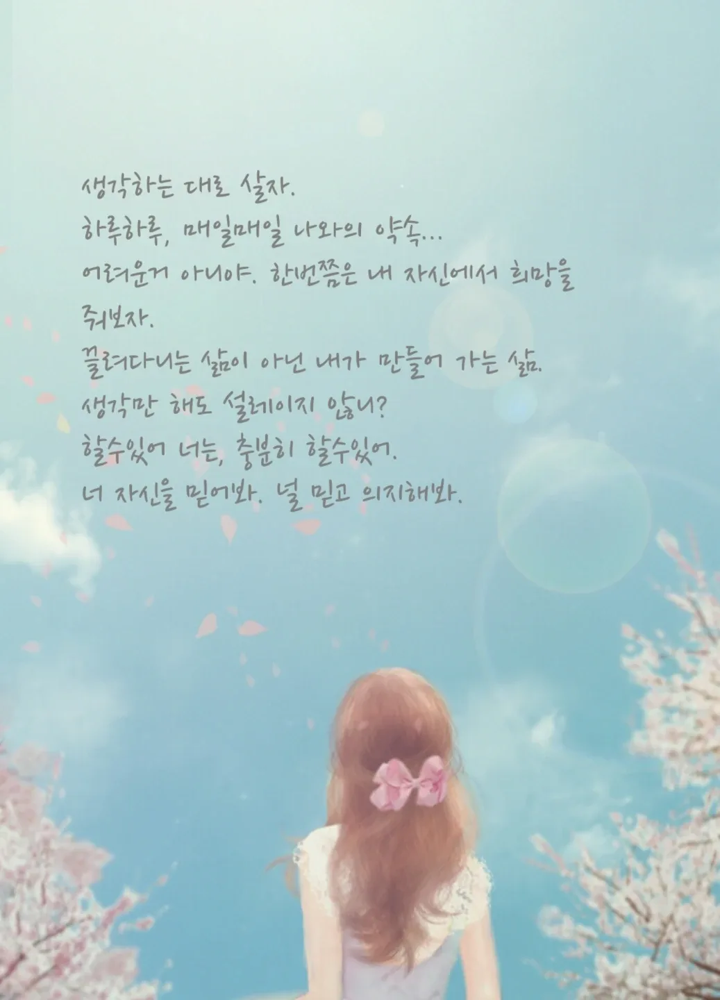 아침햇살