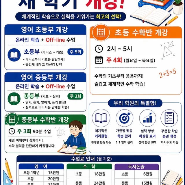 남외gnb영어수학논술