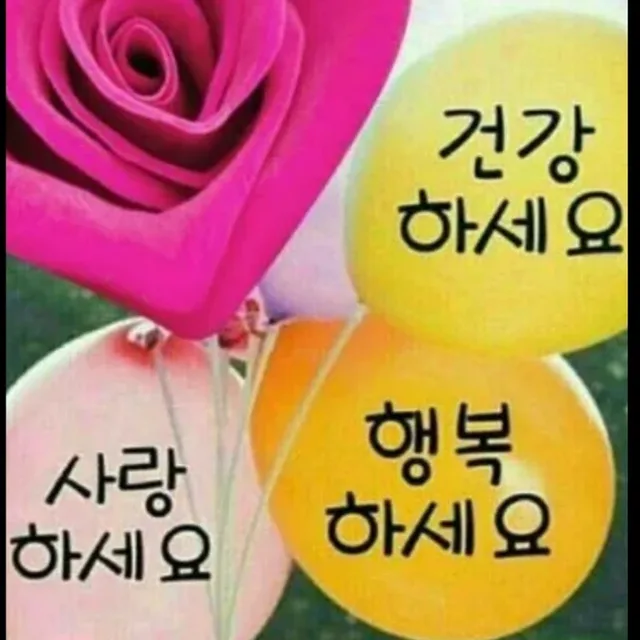 건사행