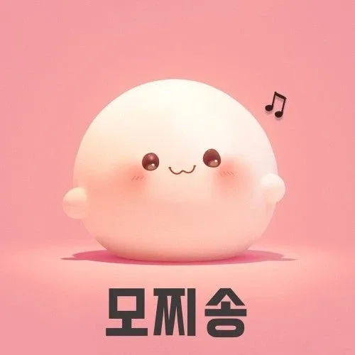 모찌모찌