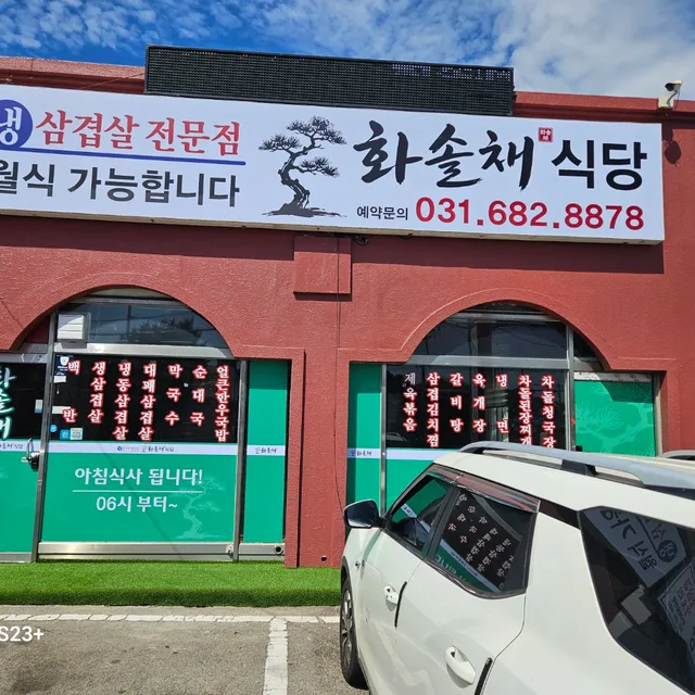 재행무상