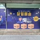 당일배송기업