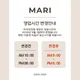 목포마리의정원