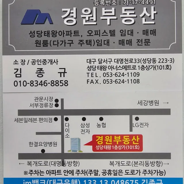 김태왕