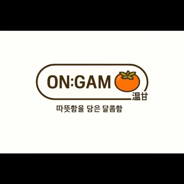 온감농원