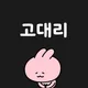 루멘