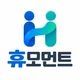 휴모먼트