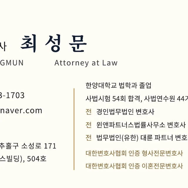 율승법률사무소