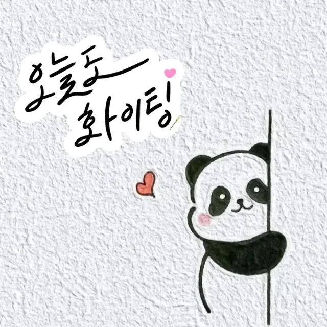 해피