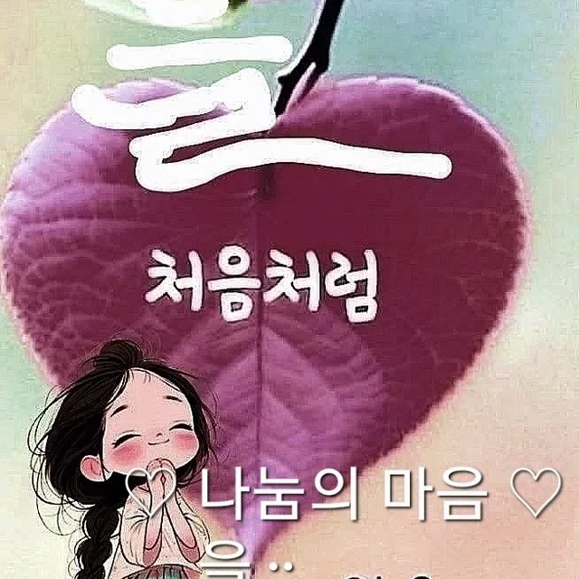 참이슬