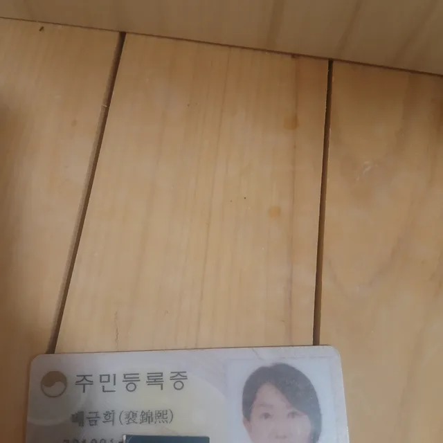 믿음